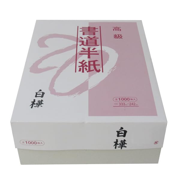 Amazon | 書道半紙 半紙 白樺 箱=1000枚 練習用 5213985